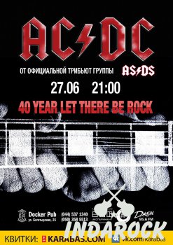  Картинка AS/DS (трибьют группы AC/DC)