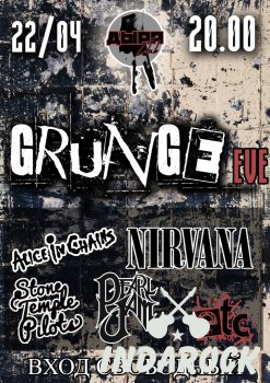  Картинка ДЫРА.GRUNGE party - Nirvana