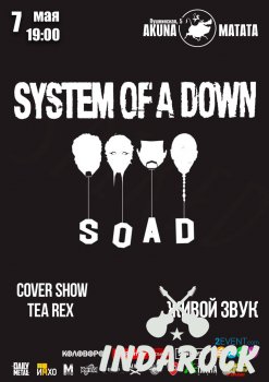  Картинка SYSTEM OF A DOWN cover / AKUNA MATATA