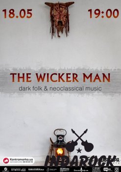  Картинка The Wicker Man | Днепр, Квартира