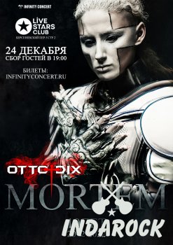  Картинка Otto Dix -X лет Mortem- в Москве!