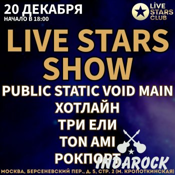  Картинка LIVE STARS SHOW - Москва