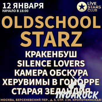  Картинка OLDSCHOOL STARZ - Москва,Live Stars