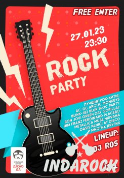  Картинка Rock Party | Джао Да