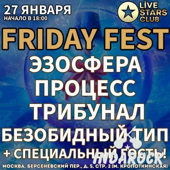  Картинка Friday Fest - Москва, Live Stars