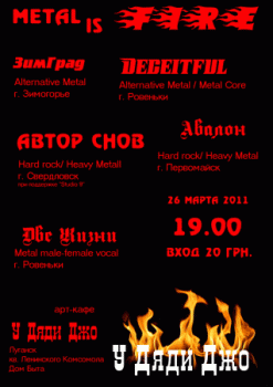 26-03-2011 Metal Fest "У Дяди Джо"
