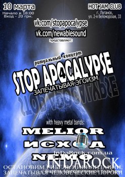  Картинка 10-03-2012 STOP APOCALYPSE 4 : Запечатывая Эгоизм