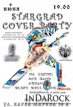  Картинка Stargrad Cover Party