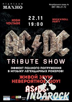  Картинка AC/DC tribute show AS/DS